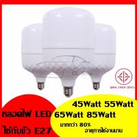 ราคา หลอดไฟ ไฟLED หลอดไฟLED หลอดไฟประหยัดพลังงาน 45W/55W/65W/85W ขั้วหลอด E27 (17478407502)