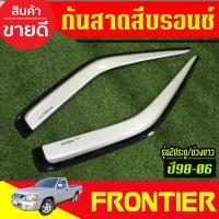 ราคา กันสาด คิ้วกันสาดประตู รถยนต์ สีบรอนซ์ รุ่น2ประตู ตอนเดียว ช่วงยาว นิสสัน ฟรอนเทียร์ Nissan Frontier 1998 - 2006 (6677380595)