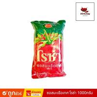 ราคา ซอสมะเขือเทศโรซ่า 1 กก. (25558655210)