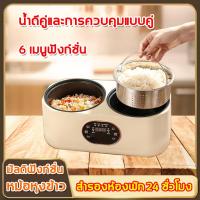 ราคา 3.6L หม้อหุงข้าว แบบสองช่อง ปรุงอาหารทั้งสองอย่างในเวลาเดียวกันระบบควบคุมอิสระ หม้อหุงข้าวมัลติฟังก์ชั่น หม้อ simplus (24118660217)