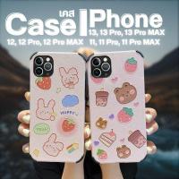 ราคา เคสโทรศัพท์ลาย ขนม หมี สตอเบอรี่ โทรศัพท์รุ่น IPhone 13/12/11ซิลิโคนแบบนิ่ม กันกระแทก K031-K032 (29743471115)