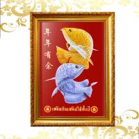 ราคา กรอบรูป ปลามังกรคู่ พร้อมคำมงคล จีนและไทย/ เสริมฮวงจุ้ย / กรอบมงคล / แขวนและตั้ง กรอบขนาด 26.0 x 35.0 C.M #ภาพโฟโต้ (14479312128)