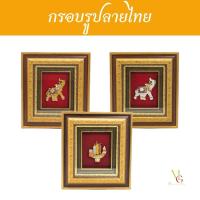 ราคา กรอบรูปลายไทย รูปช้างชูงวงและเรือสำเภาบริการใส่ถุงผ้าไหมให้ฟรี (21195517683)