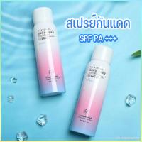 ราคา สเปร์ยผิวขาว สเปย์กันแดด สเปรย์กันแดดหน้า กันแดดทาตัว สเปย์ผิวขาว กันแดดสเปร์ย สเปรย์ฉีดผิว สเปยกันแดด สเปย์ฉีดผิวขาว (18389888230)
