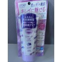 ราคา Suncut tone up essence SPF50+ Kose 80g. (5370767191)