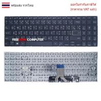 ราคา KEYBOARD KEYBOARD คีย์บอร์ด ASUS Vivobook 15 S533E D533I D533U X533 M533 ไทย-อังกฤษ สีดำ ไม่มีไฟ (26235398356)