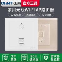 ราคา Zhengtai Smart 86 Type Socket wifi Switch Wall Type No Net ap Router Switch Zhengtai Panel (41075837540)
