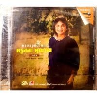 ราคา VCD Karaoke ตามรอยปากกาครูสลา (20471356840)