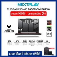 ราคา ASUS NOTEBOOK(โน้ตบุ๊ค) TUF GAMINGA15 FA507NV-LP023W/15.6"FHD/Ryzen7 7735HS/Ram16GB/SSD512GB/RTX4060 (23435246373)