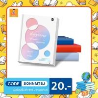 ราคา N - หนังสือ Happiness is คู่มือความสุข (23305655505)