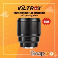 ราคา Viltrox AF 85mm F1.8 II X Mount Fuji (ประกันศูนย์ไทย) Viltrox 85 f1.8 II Fuji Viltrox AF 85mm f/1.8 II Lens for Fuji (20706806593)