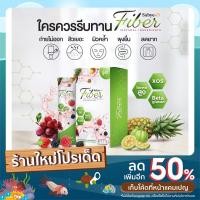 ราคา ซาบายดีไฟเบอร์ Sabye-D Fiber พุงยุบ ผิวใส เพราะลำไส้สะอาดดี ท็อกซ์ธรรมชาติ100% จำนวน1-3 กล่อง (18611209391)