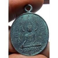 ราคา พระเหรียญพระพุทธชินราช เนื้อทองแดงเก่าสวยตรงตามปก (43666413335)