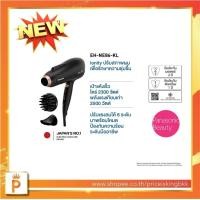 ราคา Panasonic ไดร์เป่าผม ionity Fast Dry Series รุ่น EH-NE86 kl รุ่นใหม่ล่าสุด (27723249076)