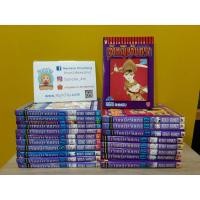 ราคา เจ้าหญิงจันทรา เล่ม 1-21,23 ไม่จบ / *ขาดเล่ม 22,24-27 (7416246223)