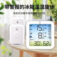 ราคา เครื่องวัดอุณหภูมิปลุกผลิตภัณฑ์ใหม่เครื่องวัดอุณหภูมิตู้เย็นอุณหภูมิต่ําสูงไร้สายหนึ่งสําหรับสองอุณหภูมิความชื้นตู้เย็นตู้เย็น ชั้น0ฉัน (43626389096)