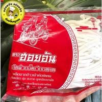 ราคา **ขายส่ง** เส้นก๋วยจั๊บญวน ตราฮอยอัน เส้นจัมโบ้,เส้นก๋วยจั๊บสำเร็จ,ก๋วยจั๊บเวียดนาม,เส้นทำข้าวเปียก แพ็ค 10 ถุง 5 กิโล (50801090750)