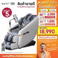 ราคา XUTI เก้าอี้นวด เก้าอี้นวดไฟฟ้า รุ่น A40/PRO มาพร้อมโปรแกรมอัตโนมัติมากถึง 12 โปรแกรมการนวด สีเทา (28955704070)