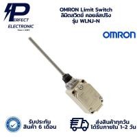 ราคา WLNJ-N OMRON Limit Switch ลิมิตสวิตช์ คอยล์สปริง (รับประกันสินค้า 6 เดือน) มีสินค้าพร้อมส่งในไทย (28283603644)