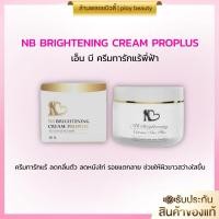 ราคา [ของแท้100%พร้อมส่ง]ครีมทารักแร้ NB ครีมทารักแร้พี่ฟ้า (26554352176)