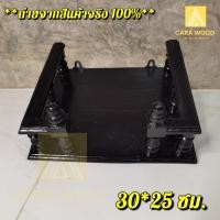 ราคา ✅ส่งฟรี CR.W หิ้งพระ ไม้สักทอง หิ้งพระติดผนัง - หิ้งวางไอ่ไข่ แบบเหลี่ยม ไซส์ 30*25 CM. (ยาว*ลึก) สี ดำ (8795322995)