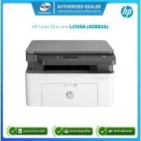 ราคา (E-TAX)HP Laser All in one HP MFP 135A (4ZB82A) เครื่องปริ้นเลเซอร์ รับประกันศูนย์ 3 ปี (18460011500)