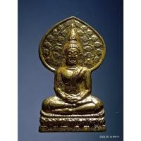 ราคา Antig Fast 4557 เหรียญปั๊ม พระเชียงแสนปรกโพธิ์ หลัง พระนามย่อ ญสส. เมืองเชียงแสน จัดสร้างปี 2534 เจ้าของบูชาเดิม บูชาเห (24180844557)