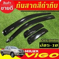 ราคา คิ้วกันสาดประตู กันสาด 4ชิ้น สีดำเข้ม โตโยต้า วีโก้ Toyota Vigo 2005 2006 2007 2008 2009 2010 ใส่ร่วมกันได้ทุกปี AO (25890853131)