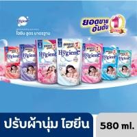 ราคา ไฮยีน น้ำยาปรับผ้านุ่ม 580 มล. (27867359710)