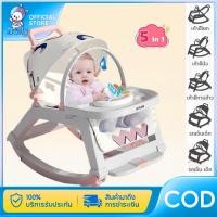 ราคา ใหม่Dolly เก้าอี้โยกเด็กมีล้อ เก้าอี้โยก มีเพลง เปลโยก ม้านั่ง เปลโยก เก้าอี้ทานข้าว เปลโยก 5in1 (21653510104)