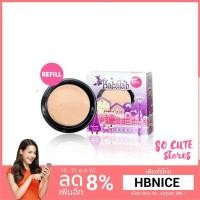 ราคา ลด100คำสั่งซื้อแรก Babalah รีฟิล บาบาร่ารีฟิล (115337429)