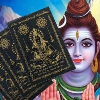 ราคา [AMU]O1ผ้ายันต์พระศิวะมหาเทพ ผู้ทำลายล้างสิ่งไม่ดี สีดำ (1ชุด5ผืน)บูชาขจัดอุปสรรคทำลายล้างสิ่งไม่ดีอาถรรพ์ต่างๆเสริมอำนา (23371141608)