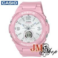 ราคา Casio Baby-g นาฬิกาข้อมือผู้หญิง สายเรซิ่น รุ่น BGA-260SC-4ADR (สีชมพู) (3347337429)