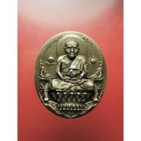 ราคา เหรียญหลวงพ่อทวดนั่งพาน พิมพ์รูปไข่ รุ่นอภิเมตตามหาโพธิสัตว์ 2557 รุ่น๑ พุทธอุทยานมหาราช วัดวชิรธรรมาราม พระนครศรีอยุธยา (40100771267)