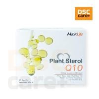 ราคา MaxxLife Plant Sterol Q10 60 Capsules ช่วยลดการดูดซึมไขมันและคลอเลสเตอรอล (28124607462)