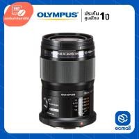 ราคา Olympus M.Zuiko Digital ED 60mm f/2.8 Macro (ประกันศูนย์) (5442918810)