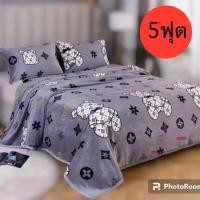 ราคา ผ้าห่มนาโน 5ฟุตหนาเนื้อผ้านุ่มเย็บขอบยางดี (21693402756)