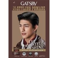 ราคา gatsby styling pomade volume and high (22486890732)