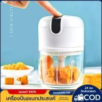 ราคา HESPR เครื่องปั่นกระเทียม เครื่องปั่นพริก เครื่องบดเนื้อ ที่บดกระเทียมไฟฟ้า บดพริกกระเทียม (7594111256)