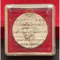 ราคา ผงจันทร์ลอยสมเด็จพระพุฒาจารย์โต พรหมรังสี สมเด็จพระเจ้าตากสินมหาราช วัดระฆังโฆสิตาราม (28278965101)