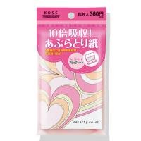 ราคา Kose Selecty Celeb 80 แผ่น กระดาษซับมันเนื้อลินิน ดูดซับความมัน 10 เท่า จากญี่ปุ่นค่ะ (29111562949)