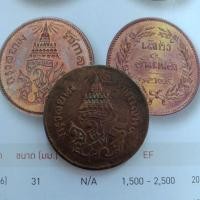 ราคา เหรียญทองแดง จปร - ช่อชัยพฤกษ์ จ.ศ.1236 เสี้ยว(๑๒๓๖) เหรียญที่ 1 (18772104118)