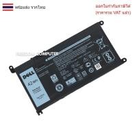 ราคา BATTERY-NOTEBOOK แบตเตอรี่โน๊ตบุ๊ค (แท้) YRDD6 VM732 ใส่ Dell Inspiron 3593 5491 Latitude 3300 3400 3500 Series (28183044540)