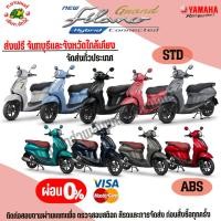 ราคา รถยามาฮ่า แกรนด์ฟีลาโน่ Yamaha Grand Filano Hybrid (2025) ตัวใหม่ล่าสุด (44220560661)