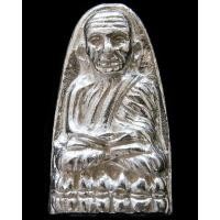 ราคา เนื้อเงิน คมกริบ พร้อมบัตรรับรองฯ รุ่นสร้างโรงพยาบาลโคกโพธิ์ หลวงปู่ทวด พิมพ์กลาง กล่องเดิม - นิว พระเครื่อง New Amulet (23303624478)