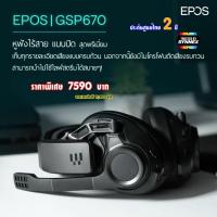 ราคา EPOS/SENNHEISER GSP670/ GSP370 Wireless Gaming Headset (13712452383)