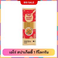 ราคา เอโร่ สปาเก็ตตี้ 1 กก.เส้นสปาเก็ตตี้ พาสต้า (42753457529)
