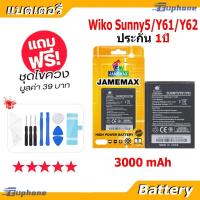 ราคา JAMEMAX แบตเตอรี่ Battery Wiko Sunny5/Y61/Y62 คุณภาพดี แบตWiko Sunny5/Y61/Y62 (43973536609)