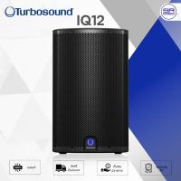 ราคา TURBOSOUND IQ12 Active Speaker ลำโพง แอคทีฟ 12 นิ้ว แอมป์ในตัว 2500W มี DSP เทคโนโลยี KLARK TEKNIK (11646934563)