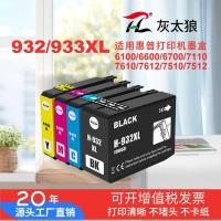 ราคา เหมาะสําหรับเครื่องพิมพ์ HP 932XL สีอิงค์เจ็ท 7110 Office Home 61 Inkjet 933XL (29593257369)